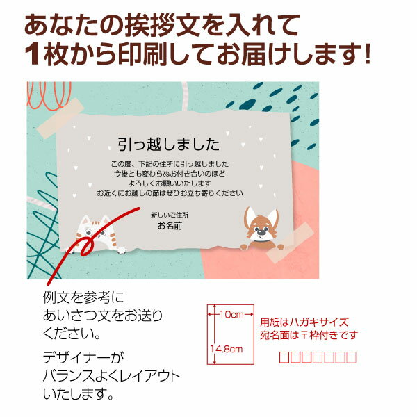 【あなたのあいさつ文を入れて1枚から印刷OK】...の紹介画像3