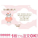 【あなたのあいさつ文を入れて1枚から印刷OK】引越し報告 はがき オリジナル ハガキ メッセージ カード 引越し葉書 引越し挨拶 あいさつ状 差出人印刷有 引っ越し 引越し お祝い 引っ越し挨拶 ポストカード グリーティングカード