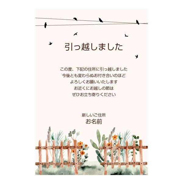 【あなたのあいさつ文を入れて1枚から印刷OK】...の紹介画像2