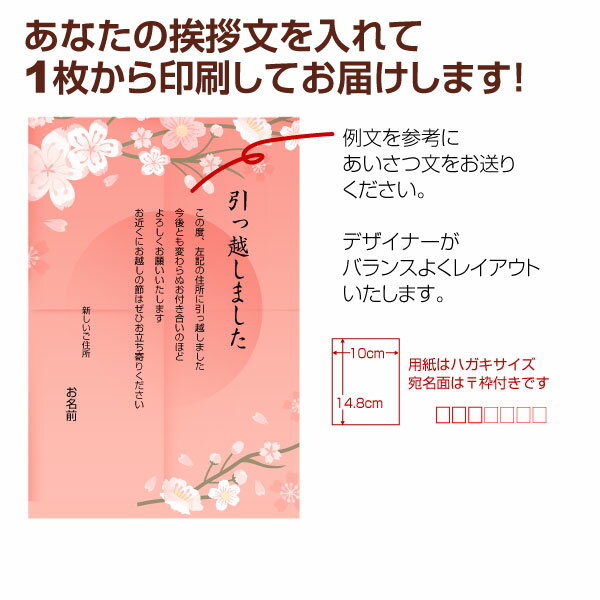 【あなたのあいさつ文を入れて1枚から印刷OK】...の紹介画像3