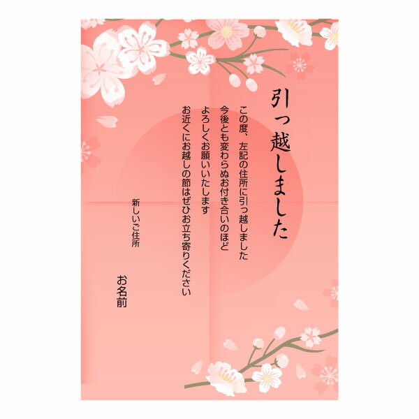【あなたのあいさつ文を入れて1枚から印刷OK】...の紹介画像2