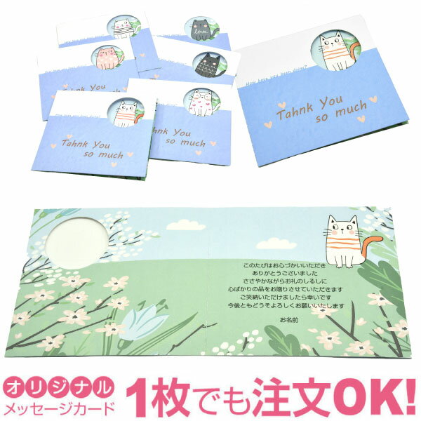 Celebration Of Birth - 【あなたのあいさつ文を入れて1枚から印刷OK】 オリジナル メッセージ カード レター ポストカード グリーティングカード あいさつ状 お礼状 結婚 出産 内祝い 手紙 オリジナル文 印刷 多用途 穴有 猫