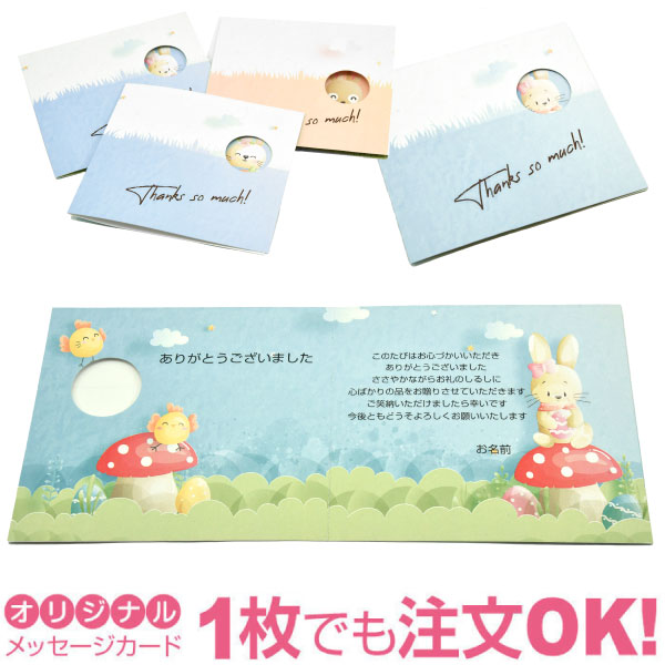 【あなたのあいさつ文を入れて1枚から印刷OK】 オリジナル メッセージ カード レター ポストカード グリーティングカード あいさつ状 お礼状 結婚 出産 内祝い 手紙 オリジナル文 印刷 多用途 穴有(3)