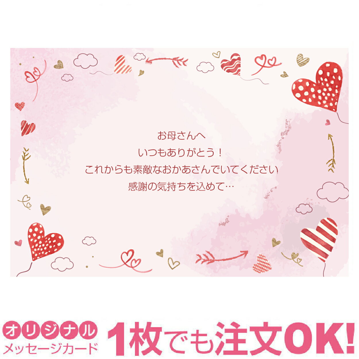 【あなたのあいさつ文を入れて1枚から印刷OK】サンクスレター カード ギフト プレゼント グリーティング 誕生日 贈り物 感謝 父の日 メッセージカード オリジ...