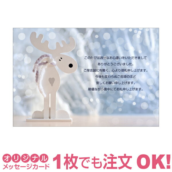 【あなたのあいさつ文を入れて1枚から印刷OK】サンクスレター 母の日 カード ギフト プレゼント グリーティング 誕生日 贈り物 感謝 父の日 メッセージカード...