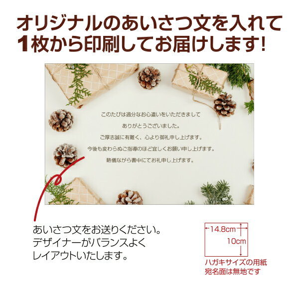 【あなたのあいさつ文を入れて1枚から印刷OK】...の紹介画像3