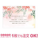 【あなたのあいさつ文を入れて1枚から印刷OK】サンクスレター 母の日 カード ギフト プレゼント グリーティング 誕生日 贈り物 感謝 父の日 メッセージカード...
