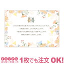 【あなたのあいさつ文を入れて1枚から印刷OK】サンクスレター 母の日 カード ギフト プレゼント グリーティング 誕生日 贈り物 感謝 父の日 メッセージカード...