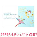 【あなたのあいさつ文を入れて1枚から印刷OK】サンクスレター 母の日 カード ギフト プレゼント グリーティング 誕生日 贈り物 感謝 父の日 メッセージカード...