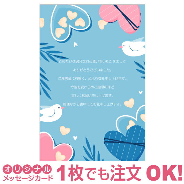 【あなたのあいさつ文を入れて1枚から印刷OK】サンクスレター 母の日 カード ギフト プレゼント グリーティング 誕生日 贈り物 感謝 父の日 メッセージカード...