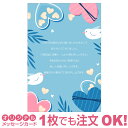 【あなたのあいさつ文を入れて1枚から印刷OK】サンクスレター 母の日 カード ギフト プレゼント グリーティング 誕生日 贈り物 感謝 父の日 メッセージカード...