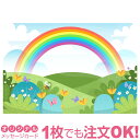 【大切なペットの写真を入れて1枚から印刷OK】ペット メモリアルカード 虹の橋 花と虹 愛犬 愛猫 愛鳥 カード ギフト グリーティング 贈り物 感謝 メッセー...