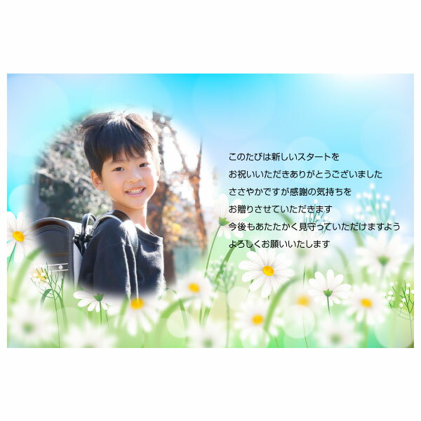 【あなたのあいさつ文を入れて1枚から印刷OK】入学 進学 卒業 カード ギフト プレゼント グリーティング 誕生日 贈り物 感謝 メッセージカード オリジナル 出産報告 出産内祝い 結婚内祝い 快気内祝い お祝い お返し おしゃれな 挨拶状 お礼状 2