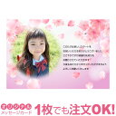 【あなたのあいさつ文を入れて1枚から印刷OK】入学 進学 卒業 カード ギフト プレゼント グリーティング 誕生日 贈り物 感謝 メッセージカード オリジナル ...