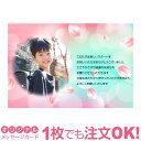 【あなたのあいさつ文を入れて1枚から印刷OK】入学 進学 卒業 カード ギフト プレゼント グリーティング 誕生日 贈り物 感謝 メッセージカード オリジナル ...