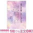 あなたのあいさつ文を入れて1枚から印刷OK 暑中見舞い はがき お見舞い オリジナル 暑中葉書 返礼 お詫び 差出人印刷有 お中元のお礼にも