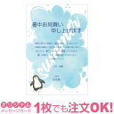 あなたのあいさつ文を入れて1枚から印刷OK 暑中見舞い はがき お見舞い オリジナル 暑中葉書 返礼 ...