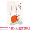 【あなたのあいさつ文を入れて1枚から印刷OK】 年賀状 新年 挨拶状 年賀はがき おしゃれ 正月 差出人印刷有 オリジナル メッセージカード 2024年 令和六年の商品画像