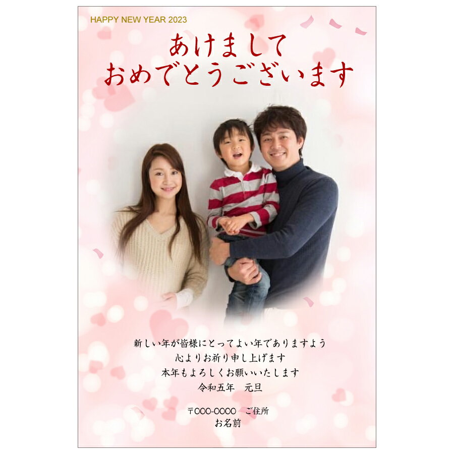 Rakuten - 【あなたの写真とあいさつ文を入れて1枚から印刷OK】 写真入り 年賀状 新年 挨拶状 年賀はがき おしゃれ 正月 差出人印刷有 オリジナル メッセージカード 2024年 令和六年