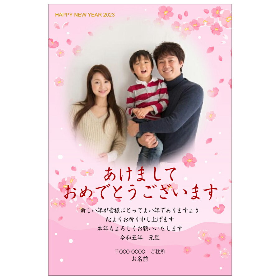 樂天商城 - 【あなたの写真とあいさつ文を入れて1枚から印刷OK】 写真入り 年賀状 新年 挨拶状 年賀はがき おしゃれ 正月 差出人印刷有 オリジナル メッセージカード 2024年 令和六年