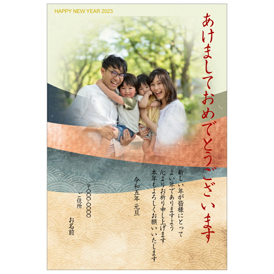 【あなたの写真とあいさつ文を入れ