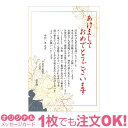 【あなたのあいさつ文を入れて1枚から印刷OK】終活年賀状 終活 オリジナル 最後の年賀状 デザインカード 年賀はがき 最後の挨拶 終い挨拶 年賀状じまい 年賀状辞退 差出人印刷有 2023年 令和五年の商品画像