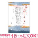 【あなたのあいさつ文を入れて1枚から印刷OK】終活年賀状 終活 オリジナル 最後の年賀状 デザインカード 年賀はがき 最後の挨拶 終い挨拶 年賀状じまい 年賀状辞退 差出人印刷有 2023年 令和五年