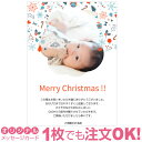 【あなたの写真とあいさつ文を入れて1枚から印刷OK】 写真入り クリスマス オリジナル メッセージカード 出産報告 出産内祝い 結婚内祝い 快気内祝い お祝い お返し おしゃれな 挨拶状 バースデーカードの商品画像