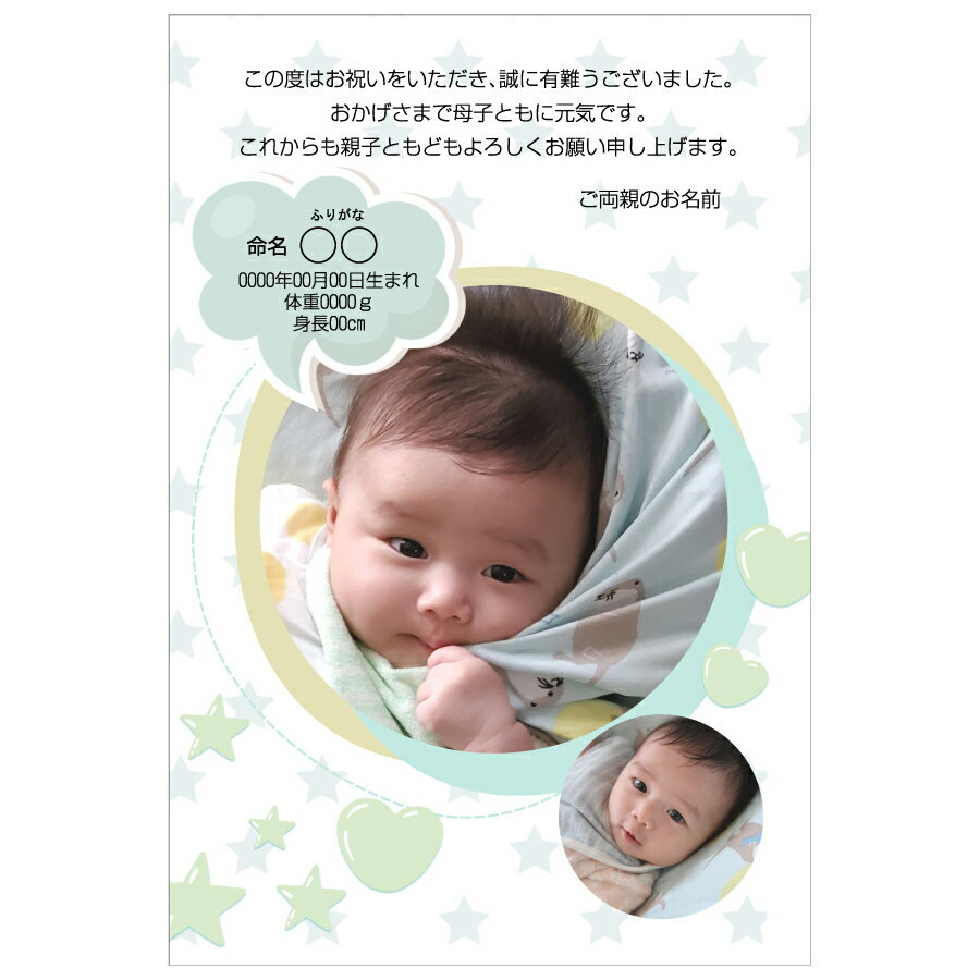 【あなたの写真とあいさつ文を入れて1枚から印刷OK】 写真入り 10枚セット 送料無料 オリジナル メッセージカード 出産報告 出産内祝い 結婚内祝い 快気内祝い お祝い お返し おしゃれな 挨拶状 バースデーカード 2