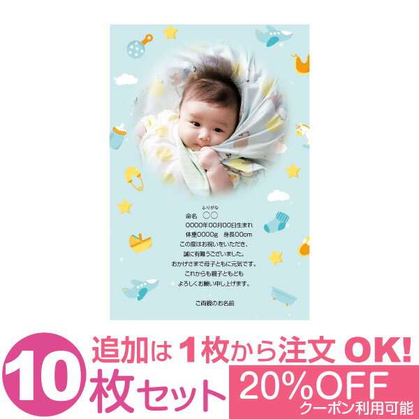Rakuten - 【あなたの写真とあいさつ文を入れて1枚から印刷OK】 写真入り 10枚セット 送料無料 オリジナル メッセージカード 出産報告 出産内祝い 結婚内祝い 快気内祝い お祝い お返し おしゃれな 挨拶状 バースデーカード