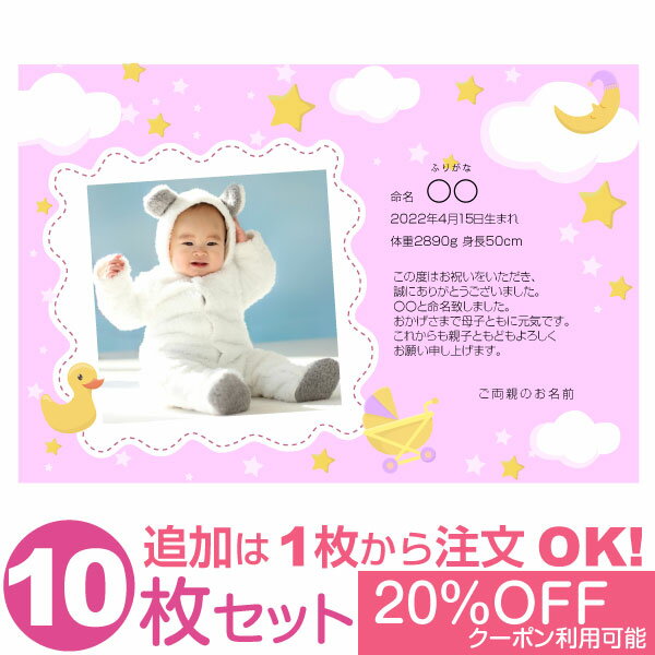 樂天商城 - 【あなたの写真とあいさつ文を入れて1枚から印刷OK】 写真入り 10枚セット 送料無料 オリジナル メッセージカード 出産報告 出産内祝い 結婚内祝い 快気内祝い お祝い お返し おしゃれな 挨拶状 バースデーカード