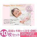 【あなたの写真とあいさつ文を入れて1枚から印刷OK】 写真入り 10枚セット 送料無料 オリジナル メッセージカード 出産報告 出産内祝い 結婚内祝い 快気内祝い お祝い お返し おしゃれな 挨拶状 バースデーカード