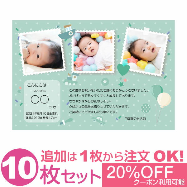 【あなたの写真とあいさつ文を入れて1枚から印刷OK】 写真入り 10枚セット 送料無...