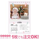【あなたのあいさつ文を入れて1枚から印刷OK】 写真入り オリジナル 7月 カレンダー メッセージカード 出産報告 出産内祝い 結婚内祝い 快気内祝い 内祝い お祝い お返し おしゃれな 挨拶状 バースデーカード 誕生日 命名 メッセージ はがき