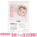 【あなたのあいさつ文を入れて1枚から印刷OK】 写真入り オリジナル 12月 カレンダー メッセージカード 出産報告 出産内祝い 結婚内祝い 快気内祝い 内祝い お祝い お返し おしゃれな 挨拶状 バースデーカード 誕生日 命名 メッセージ はがき
