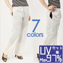 【 送料無料 】 涼しい UV対策 97% UVカット 水着上 / 半パン 上 ズボン ムレない メッシュで 蚊が入り込めず 猛暑 に最適 薄手で 蒸れにくい 速乾 海 での UVケア 日焼け止め 夏 の 紫外線 対策 サンベール サンウェア