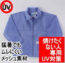 焼けたくない人専用UV対策。猛暑でも蒸れにくいメッシュ素材。UVカット 子供服 アウター サンベールサンウェアUVカット 紫外線対策 日焼け対策 春夏 美白 速乾性 アウトドア スポーツ 海水浴で大活躍。キッズ用UVカットジャケット10P03Dec16