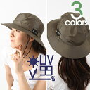 冷感 99% UVカット 男女兼用 サファリハット 【ポイント3倍/ 送料無料 15(火)深夜まで】 メンズ / レディース 帽子 涼しい 日焼け UV 対策 ひんやり おしゃれ ハット 敏感肌 を しっかり守る 真 夏 の 紫外線 ケア サンベールサンウェア アウトドア 旅行