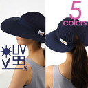 99% UVカット つば広 UV対策 サンバイザー ハット 【ポイント3倍/ 送料無料 12(土)朝まで】 楽天ランキング1位の実績 レディース 帽子 敏感肌 に ひんやり 冷感 優しく 涼しい 紫外線 おしゃれ 日焼け / UVケア サンベールサンウェア ウォーキング スポーツ観戦