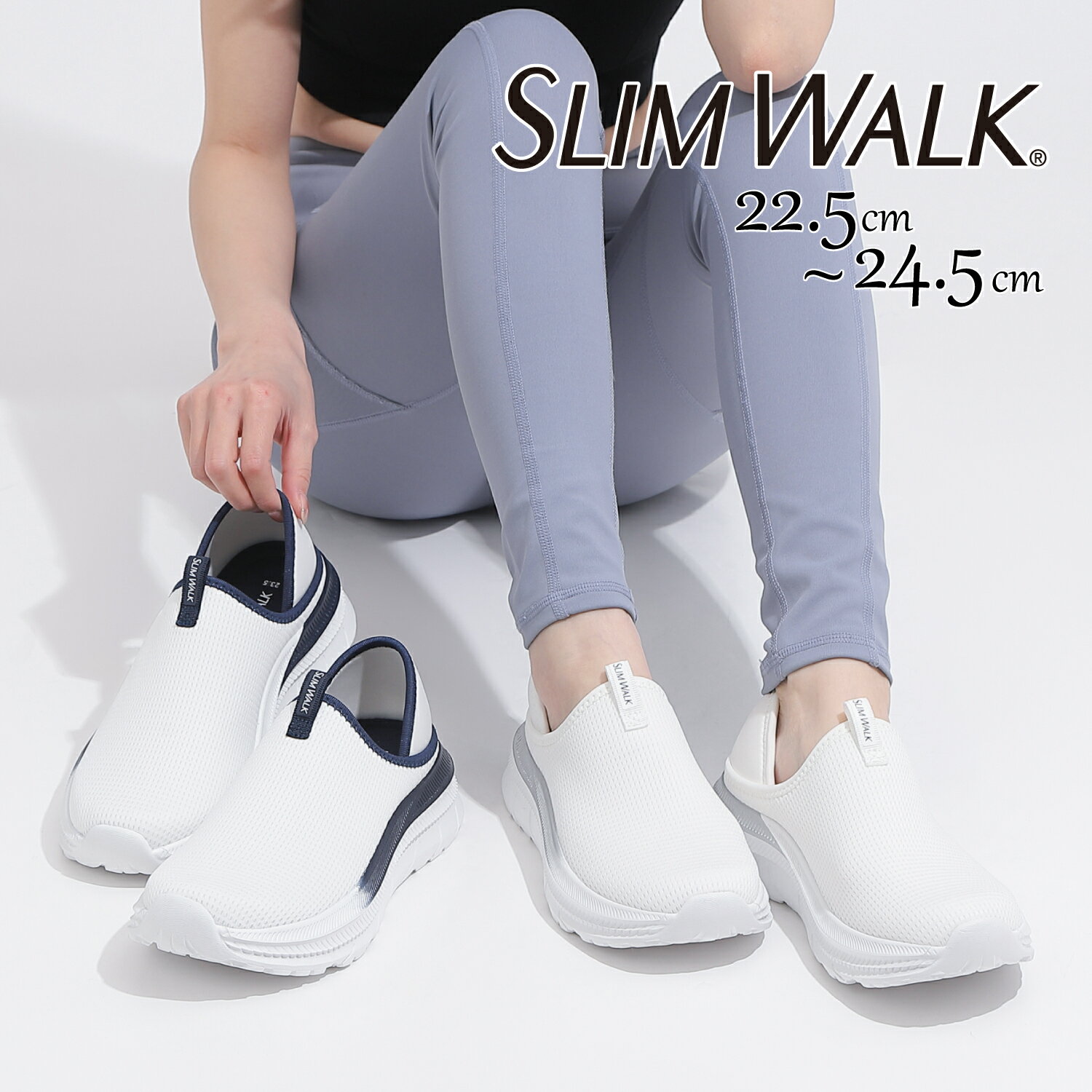 [SLIM WALK] スリムウォーク ナースシューズ スニーカー レディース かかとが踏める 2W