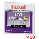 【送料無料】 マクセル LTO Ultrium 5 データカートリッジ 10本セット maxell LTO Ultrium 5 Data Cartridge 10pcs