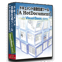 新品 ドキュメント自動生成ツール A HotDocument for Visual Basic 2005 