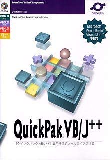 ̵ GrapeCity 졼ץƥ QuickPak VB/J++ 1.0J 3ȯ饤