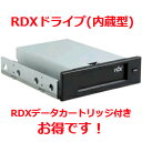 新品 Lenovo(IBM) 内蔵型 RDXドライブ 00D2788 USB接続 RDXデータカートリッジ(1TB)付属 