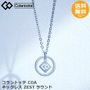 コラントッテ ネックレス COA ネックレス ZEST ラウンド 【メール便送料無料】