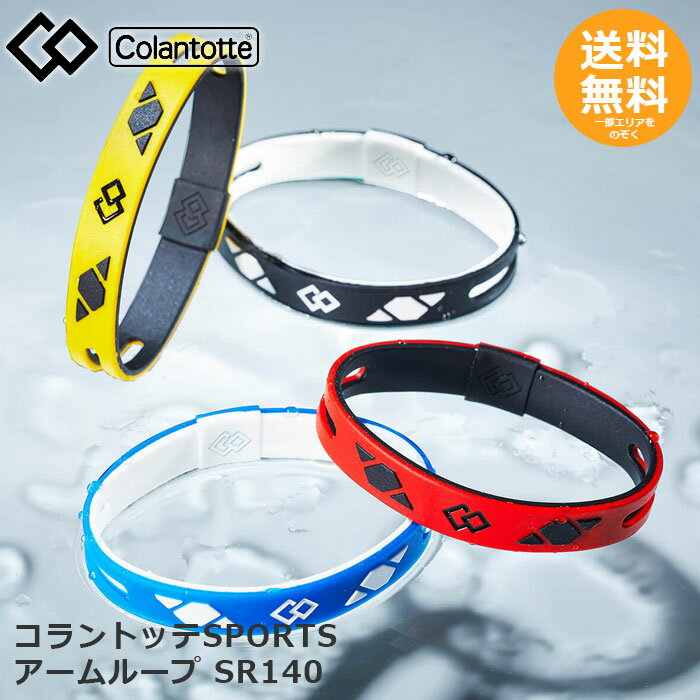 コラントッテ｜Colantotte コラントッテ ループ REI (タイガーアイ/LLサイズ) ABAEM75LL