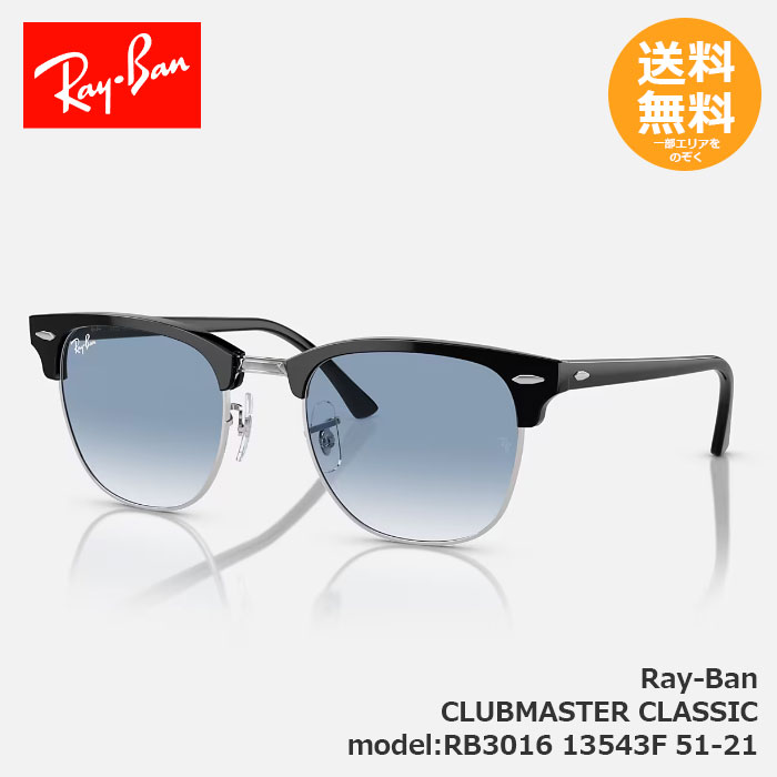 【楽天スーパーSALE10％OFF】 RayBan レイバン サングラス RB3016 CLUBMASTER CLASSIC RB3016 13543F 5..