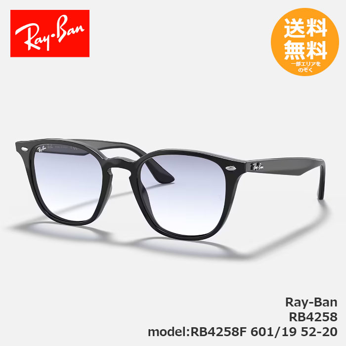 RayBan レイバン サングラス RB4258 RB4258F 601/19 52-20【送料無料】