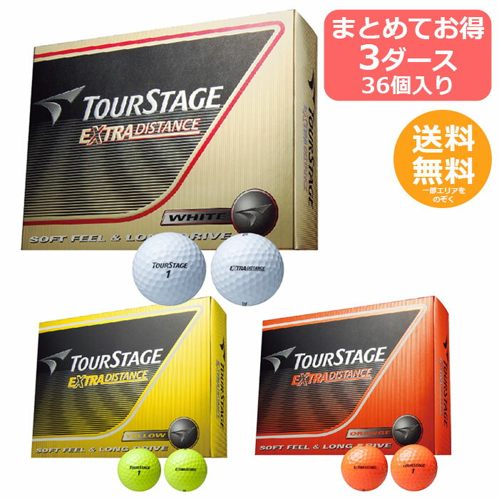 【ブリヂストン】BRIDGE STONE ゴルフボール TOUR STAGE エクストラ ディスタン
