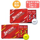 ダンロップ SRIXON ゴルフボール ディスタンス 2ダース 24個入り【送料無料】 まとめ買い